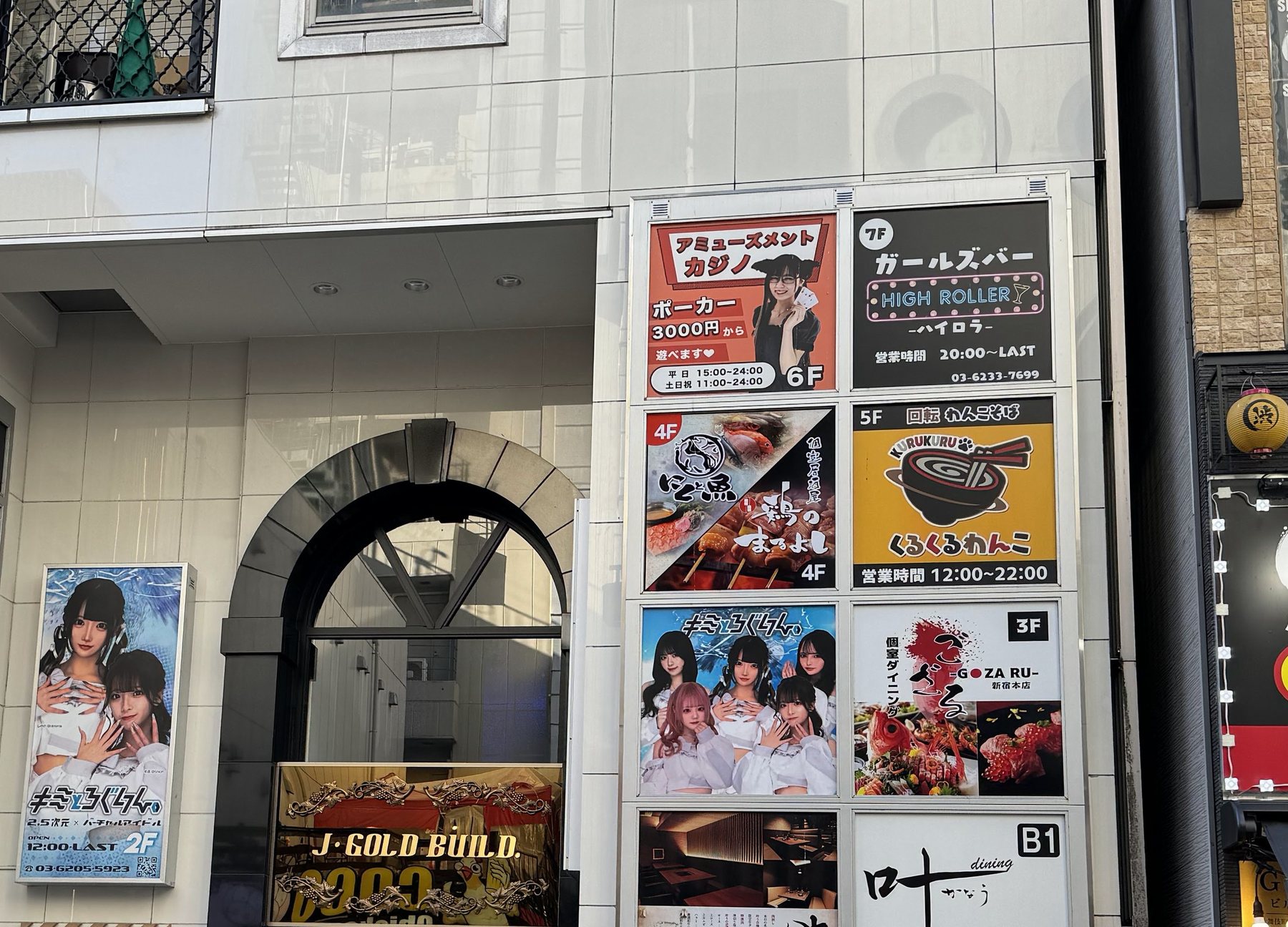 入口は J・ゴールドビル。看板の5階です